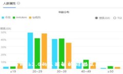 Web3与Web3.0的区别解析：迎
