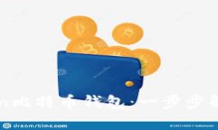 如何恢复你的imToken比特币